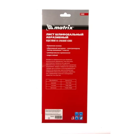 Шлифлист на бумажной основе P 600 115 х 280 мм 5 шт, водостойкий Matrix купить в Когалыме