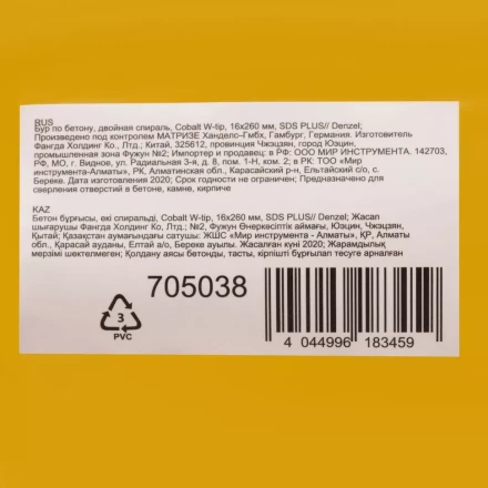 Бур по бетону Denzel, 16 x 260 мм, двойная спираль, три пылеотводящие кромки, 705038 купить в Когалыме