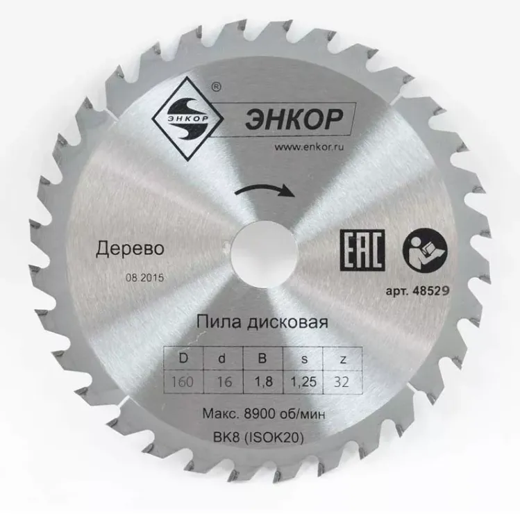 Диск пильный  ф160х16 z32 дерево Энкор 48529 купить в Когалыме