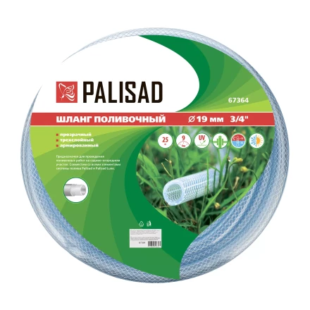 Шланг поливочный прозрачный армированный Palisad 67364 3-х слойный, 3/4&quot;, 25 м купить в Когалыме