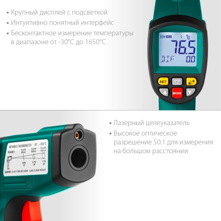 Пирометр инфракрасный TRM-1700 45701-1650 купить в Когалыме