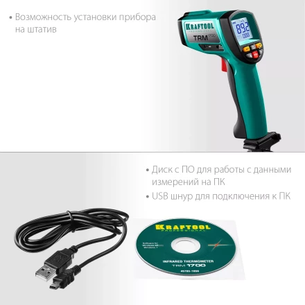 Пирометр инфракрасный TRM-1700 45701-1650 купить в Когалыме