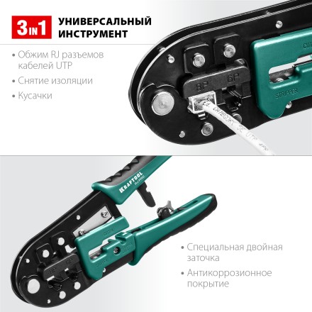 Кримпер RJ-Pro для обжима RJ разъемов 22698 купить в Когалыме