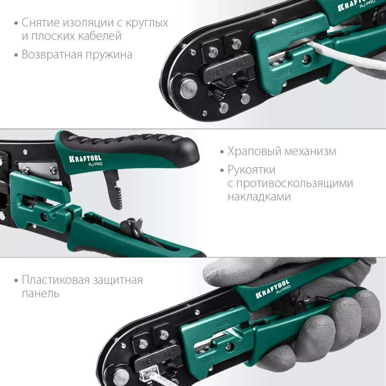 Кримпер RJ-Pro для обжима RJ разъемов 22698 купить в Когалыме