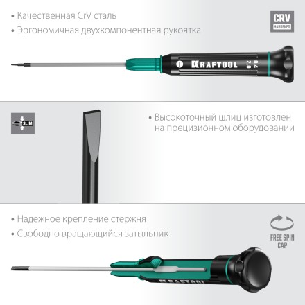 Отвертки для точных работ Precision 25681-2.0 купить в Когалыме