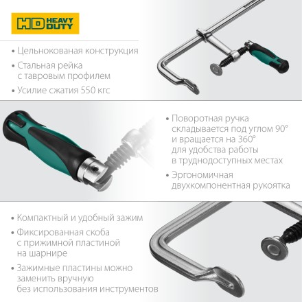 Струбцина KRAFTOOL FORGE тип F,цельнокованая 32014-120-300 купить в Когалыме