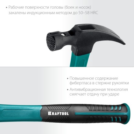 Молоток-гвоздодер с фиберглассовой двухкомпонентной рукояткой 20265-56 купить в Когалыме