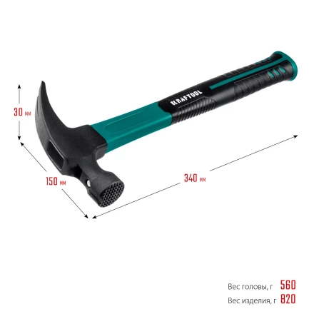 Молоток-гвоздодер с фиберглассовой двухкомпонентной рукояткой 20265-56 купить в Когалыме