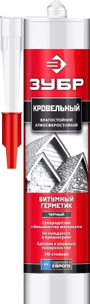 Герметики битумные серия ЭКСПЕРТ купить в Когалыме