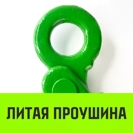 Крюк самозапирающийся с проушиной HITCH 20-Т8 кл 12.5 Т (SZ071269) купить в Когалыме