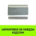 Алюминиевая втулка HITCH 9 мм (SZ071445) купить в Когалыме
