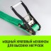 Короткая часть для ремня стяжного HITCH RS REGULAR 400:5000:8 (50ммSTF400DaN 5T 05М) (SZ076131) купить в Когалыме
