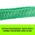 Короткая часть для ремня стяжного HITCH RS REGULAR 400:5000:8 (50ммSTF400DaN 5T 05М) (SZ076131) купить в Когалыме