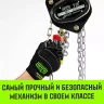 Таль ручная цепная HITCH CH200-G, 0.5 т, 3 м. Гальваническая цепь купить в Когалыме