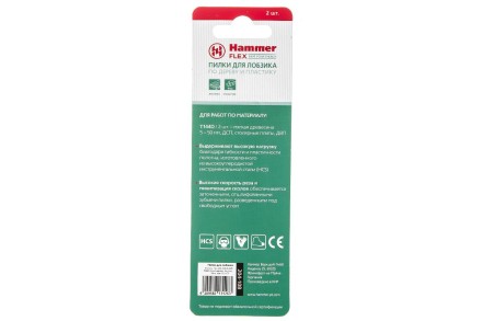 Пилки для лобзика HAMMER JG WD-PL T144D (2шт.) купить в Когалыме