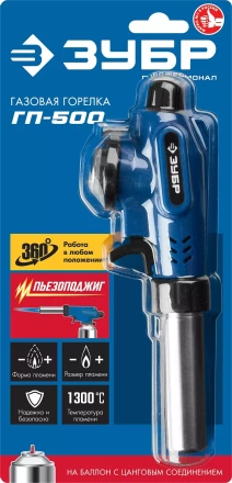 ЗУБР ГП-500, 1300°C, увеличенный выход пламени, газовая горелка с пьезоподжигом на баллон с цанговым соединением, Профессионал (55552) купить в Когалыме
