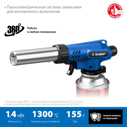 ЗУБР ГП-500, 1300°C, увеличенный выход пламени, газовая горелка с пьезоподжигом на баллон с цанговым соединением, Профессионал (55552) купить в Когалыме