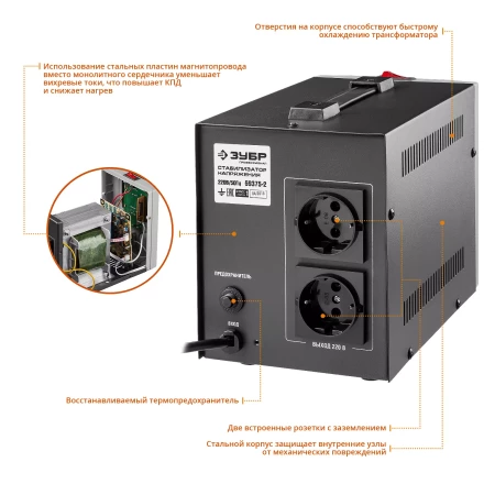 ЗУБР 2000ВА, 2 кВт, автоматический стабилизатор напряжения, Профессионал (59375-2) купить в Когалыме