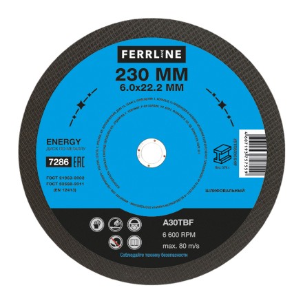 Круг для шлифования FerrLine Energy 230 х 6 х 22,2 мм A30TBF купить в Когалыме