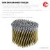 ЗУБР CNW 100 х 3.1 мм, барабанные гвозди рифленые оцинкованные, 2400 шт (305383-100) купить в Когалыме