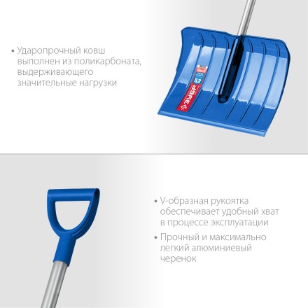 ЗУБР АНГАРА, ковш 52 см, морозостойкий поликарбонат, ударопрочная, легкий черенок из алюминия, V-ручка, снеговая лопата, Профессионал (39980) купить в Когалыме