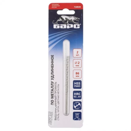 Сверло спиральное по металлу 2 х 86 мм Р6М5 удлиненное 2штуки БАРС 718020 купить в Когалыме