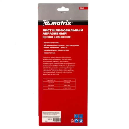 Шлифлист на бумажной основе P 800 115 х 280 мм 5 шт, водостойкий Matrix купить в Когалыме