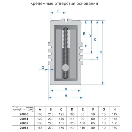Тиски  машинные крестовинные 100мм 20081 купить в Когалыме