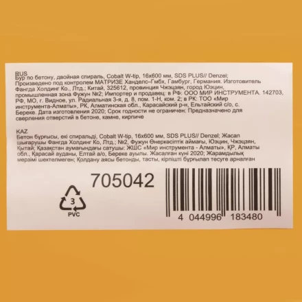 Бур по бетону, двойная спираль Denzel, 16 x 600 мм, три пылеотводящие кромки 705042 купить в Когалыме