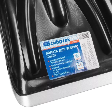 Лопата для уборки снега Сибртех, полипропилен, 210х260х700 мм, Россия, 61679 купить в Когалыме