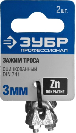 Зажим троса ЗУБР &quot;ПРОФЕССИОНАЛ&quot; DIN 741, оцинкованный, 3мм, 2 шт 304416-03 купить в Когалыме