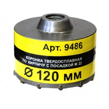 Коронка М22 120 ТС д/кирп Энкор 9486 купить в Когалыме