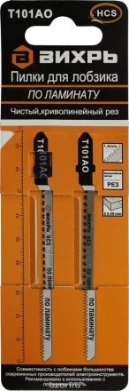 Пилки для лобзика Т101АО по ламинату чистый  криволинейный рез 76х50мм 2шт Вихрь купить в Когалыме