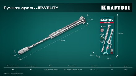Дрель KRAFTOOL ручная, 0,1-1,5мм 29024 купить в Когалыме