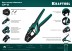 Пресс-клещи PKS-2 для втулочных наконечников 45461-2 купить в Когалыме
