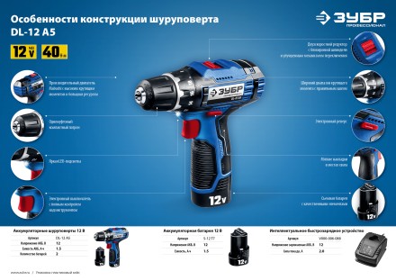 Дрель-шуруповерт 2 АКБ DL-12 A5 серия ПРОФЕССИОНАЛ купить в Когалыме