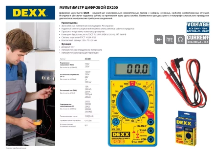 Мультиметр DEXX DX200 цифровой 45300 купить в Когалыме