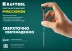 Отвертки для точных работ Precision 25681-2.5 купить в Когалыме