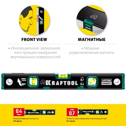 Профессиональный магнитный уровень с зеркальным глазком KRAFTOOL 34785-40 купить в Когалыме