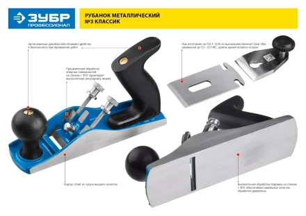 Рубанки  №3 ЗУБР серия ПРОФЕССИОНАЛ купить в Когалыме