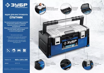 Ящики для инструмента металлические СПУТНИК серия ПРОФЕССИОНАЛ купить в Когалыме