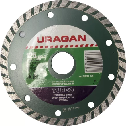 Круг отрезной алмазный URAGAN "ТУРБО", сегментированный, сухая резка, 22,2х125мм 36693-125 купить в Когалыме