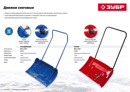 Движок снеговой Полюс серия Без серии купить в Когалыме