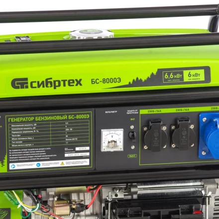 Генератор бензиновый Сибртех БС-8000Э 94549 купить в Когалыме