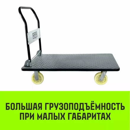 Тележка ручная платформенная металлическая HITCH 600кг 650*1100 колеса нейлоновые 150мм (SZ086117) купить в Когалыме