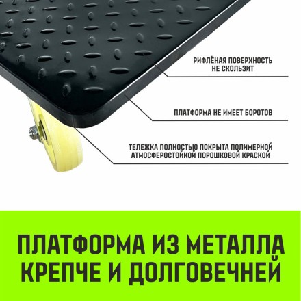 Тележка ручная платформенная металлическая HITCH 600кг 650*1100 колеса нейлоновые 150мм (SZ086117) купить в Когалыме