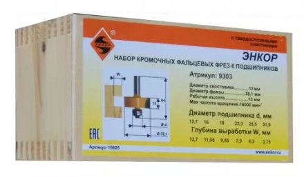 Набор фрез кром фальц 6шт подшип хв 12мм 10625 купить в Когалыме