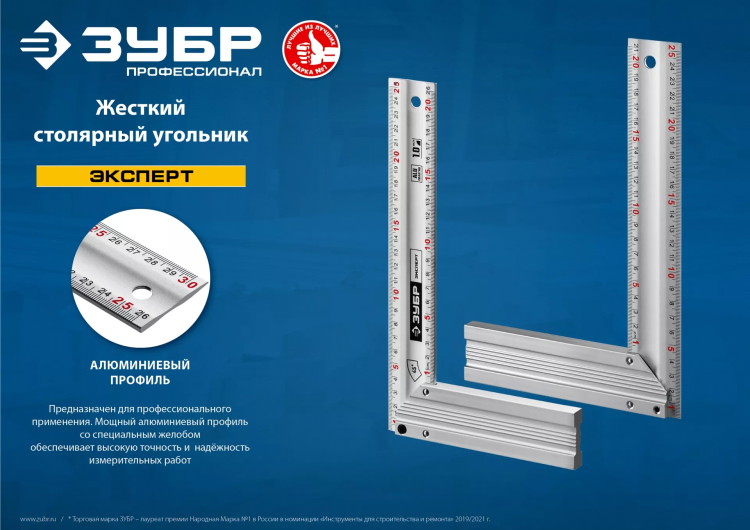 ЗУБР 400 мм, жесткий столярный угольник, Профессионал (34392-40) купить в Когалыме