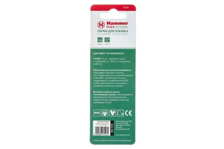 Пилки для лобзика HAMMER JG WD-PL T101BF (2pcs) купить в Когалыме