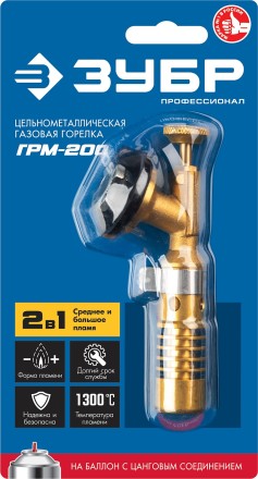 ЗУБР ГРМ-200, 1300°C, цельнометаллическая, 2 в 1, газовая горелка на баллон с цанговым соединением, Профессионал (55556) купить в Когалыме